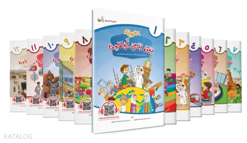 El Arabiyye Beyne Yedeyk Evladina (12 Kitap)