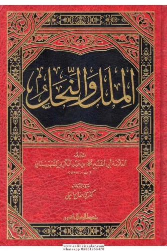El Milel Ven Nihal - الملل والنحل