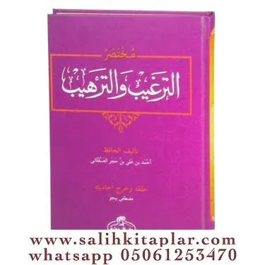 Et Tergib vet Terhib / الترغيب والترهيب