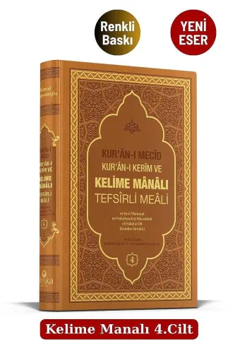 Kuranı Mecid Kuranı Kerim Ve Kelime Manalı Tefsirli Meali 4.Cilt Mahmu