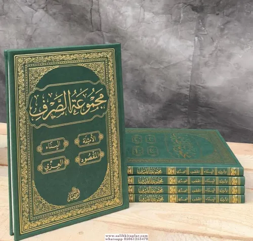 Mecmuatus Sarf  مجموعة الصرف
