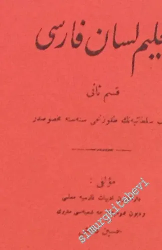 OSMANLICA: Talim-i Lisan-i Farisî Kısm-ı sani FOTOKOPİ -