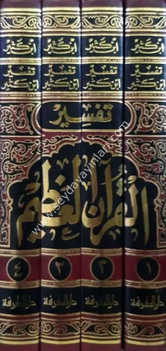 Tefsirü'l Kur'an-il Azim (İbni Kesir) 4 Cilt Takım