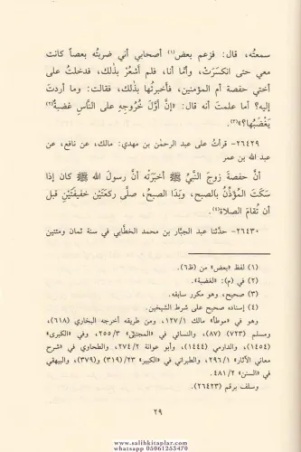 Müsnedül İmam Ahmed 52 Cilt Takım مسند الإمام أحمد بن حنبل İmam Ahmed 