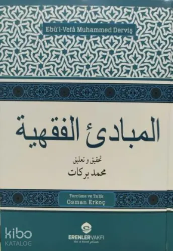 El Mebadiül Fıkhıyye - Mecelle Kaideleri - المبادئ الفقهية