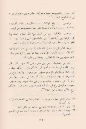 Havle tefsiri suretil Alak حول تفسير سورة العلق Abdullah Siraceddin Hü
