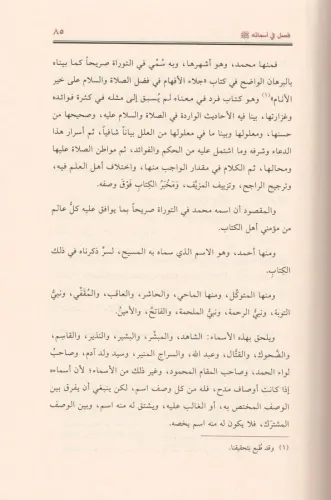Zadül Mead Fi Hedyil Hayril İbad - زاد المعاد في هدي خير العباد Ebu Ab