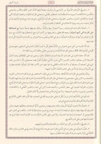 Beydavi Tefsiri تفسير البيضاوي Kadı Beydavi القاضي البيضاوي