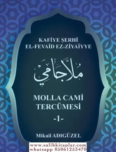 Molla Cami Tercümesi   ملا جامي