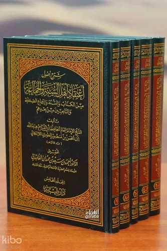 Şerh Usulu İtikad - شرح أصول اعتقاد أهل السنة والجماعة 1/5
