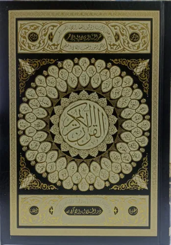 القرآن الكريم غلاف أسماء الله الحسنى - أسود - Kuranı Kerim;14*20