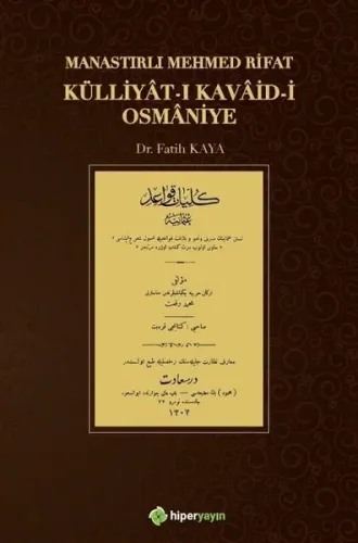 Külliyât-ı Kavâid-i Osmâniye
