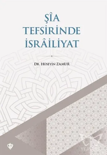 Şia Tefsirinde İsrailiyat