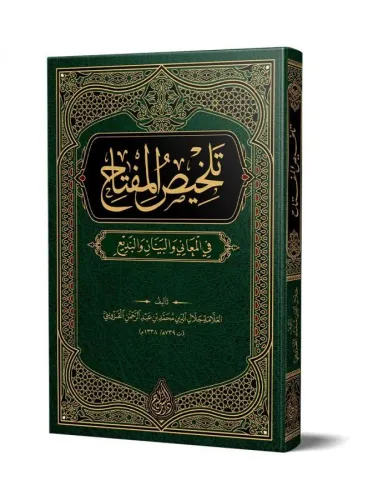 Telhisul Miftah Yeni Dizgi