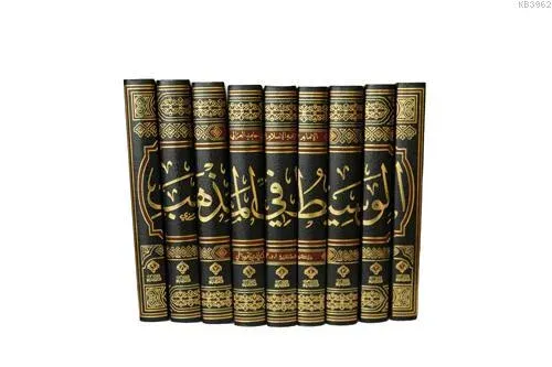 el-Vesit fi-l Mezheb (9 Cilt)