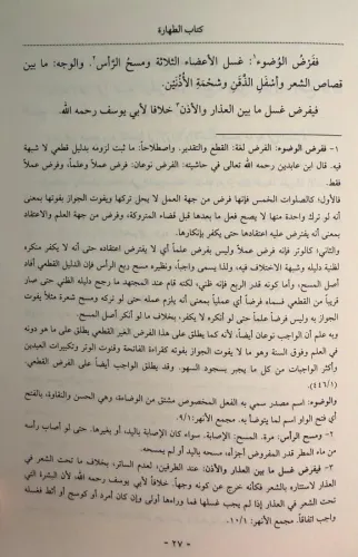 ملتقى الأبحر / Mülteka (Arapça) ملتقى الأبحر / Mülteka (Arapça)