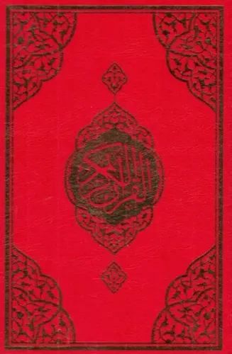 Kabe Görünümlü Kur'an-ı Kerim (Orta Boy)