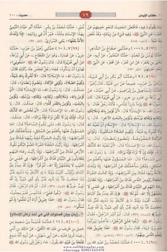 Sahihu Müslim Arapça صحيح مسلم İmam Müslim