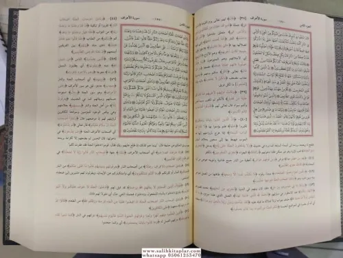 Tefsirul Celaleyn Arapça | Esbabı Nüzül İlaveli تفسير الجلالين Celaled