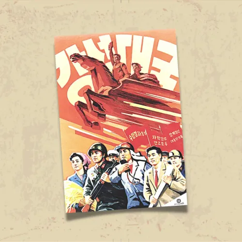 POSTER 0059 - KORE DHC AFİŞİ - KUŞE KAĞIT (33X48)