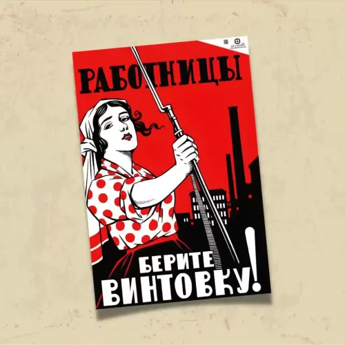 POSTER 0136 - İKİNCİ DÜNYA SAVAŞI SOVYET PROPAGANDA AFİŞİ - KUŞE KAĞIT (33X48)