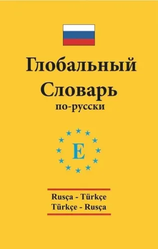 Rusça – Türkçe veTürkçe – Rusça Global Sözlük; Rusça Global Sözlük