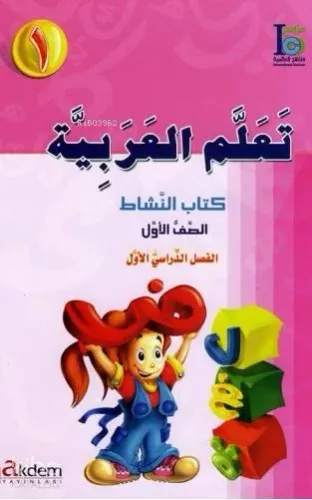 Teallem El-Arabiyye 1/1