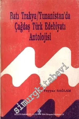 Batı Trakya / Yunanistan'da Çağdaş Türk Edebiyatı Antolojisi  -