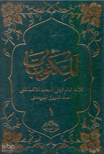 Mektubatı Rabbani (2 Cilt Takım) - المكتوبات 1-2 مجلدان