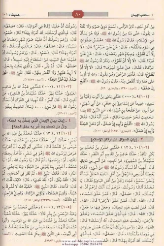 Sahihu Müslim Arapça صحيح مسلم İmam Müslim