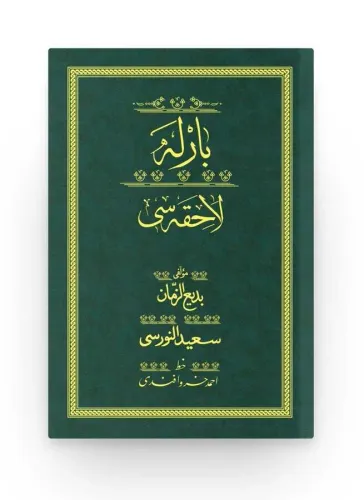 Barla Lahikası - Yeşil (Yazı Eseri Cildi)