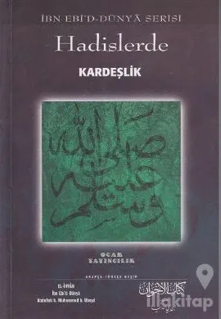 Hadislerde Kardeşlik