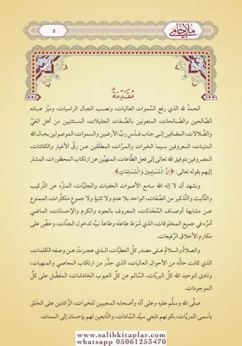 Molla Cami Arapça | Yeni Dizgi Tahkikli - ملا جامي صف جديد Molla Abdur