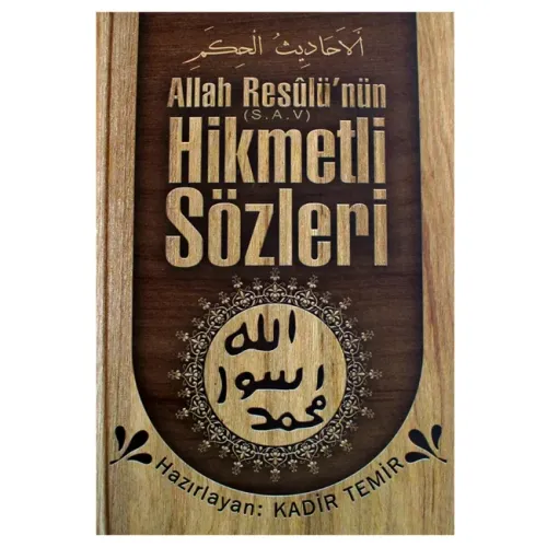 Allah Resulünün sav Hikmetli Sözleri | Kadir Temir