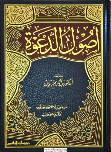 Usulüd Dave - أصول الدعوة