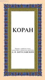 Kopah Orta Boy ( Rusça Kur An-ı Kerim Meali )