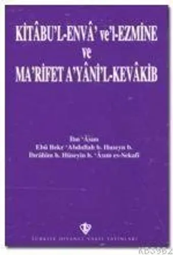 Kitabü'l Enva ve'l-Ezmine ve Ma'rifet A'yani'l-Kevakib/İbn Asım (Arapça)