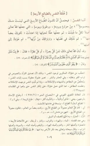 El Emedül Aksa الأمد الأقصى